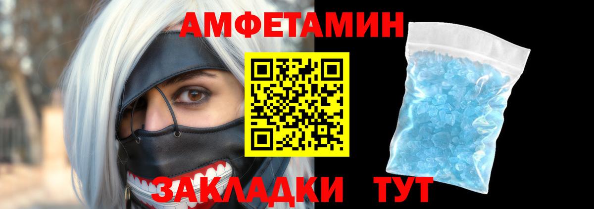 АМФ  АМФЕТАМИН Premium  АМФ  Карталы  Вход с VPN 