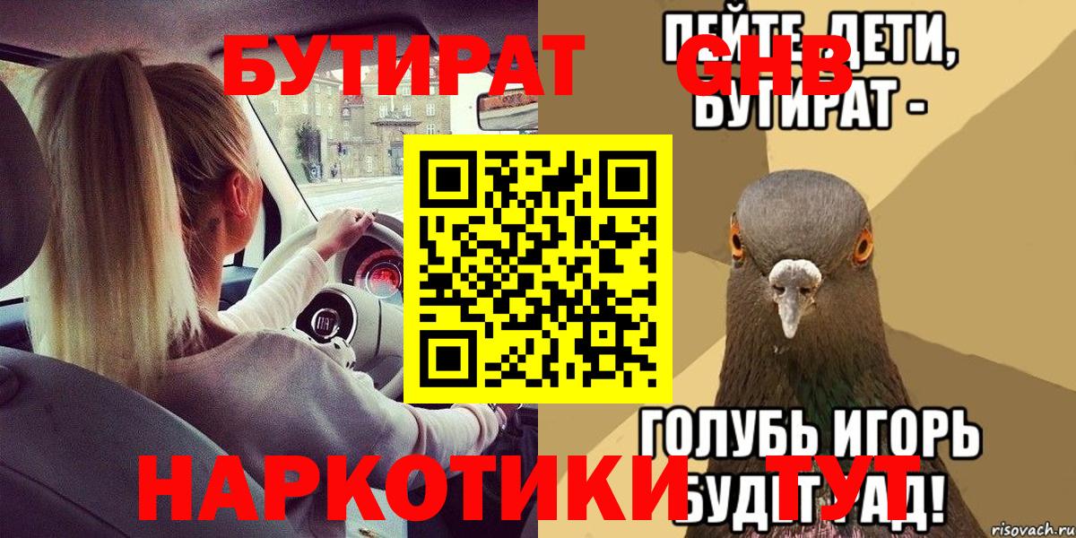 БУТИРАТ оксана  БУТИРАТ  Карталы  Вход с VPN 