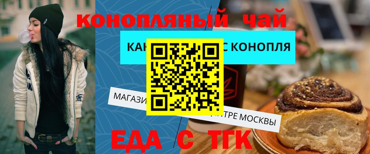 Canna-Cookies конопля  Вход с VPN  Карталы 