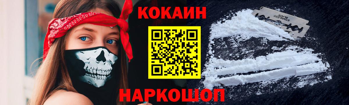 Cocaine Columbia  Cocaine 99%  Вход с VPN  Карталы 