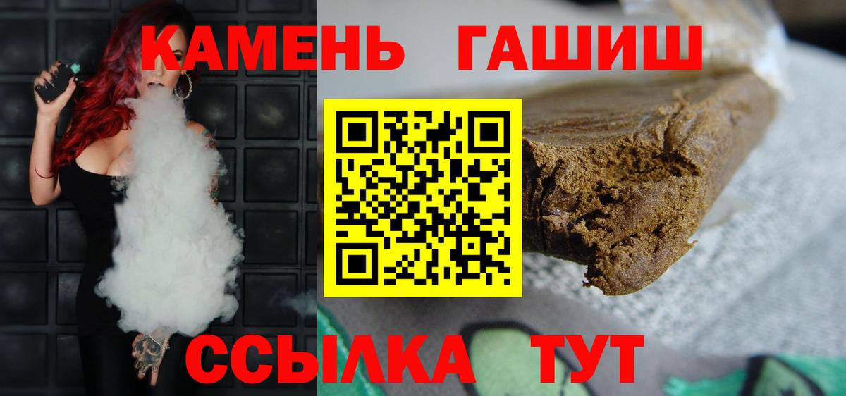 ГАШ  ГАШИШ гарик  Вход с VPN  Гашиш hashish  Карталы 