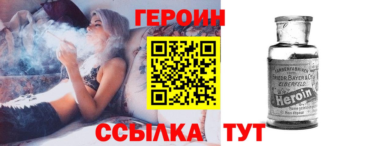 ГЕРОИН Афган Карталы
