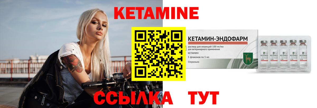 КЕТАМИН ketamine  Вход с VPN  КЕТАМИН VHQ  Карталы 