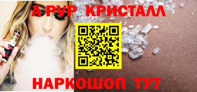кристаллы Кинель