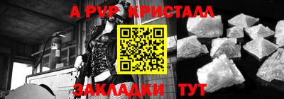 кристаллы Кинель