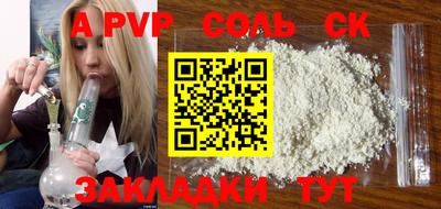 кристаллы Кинель