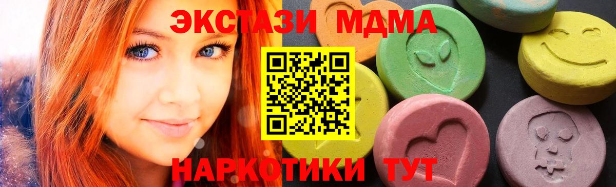 МДМА crystal  МДМА  МДМА VHQ  Карталы  Вход с VPN 