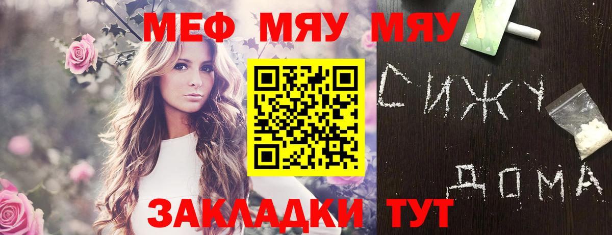Меф mephedrone  Меф  Карталы  Меф  Вход с VPN 