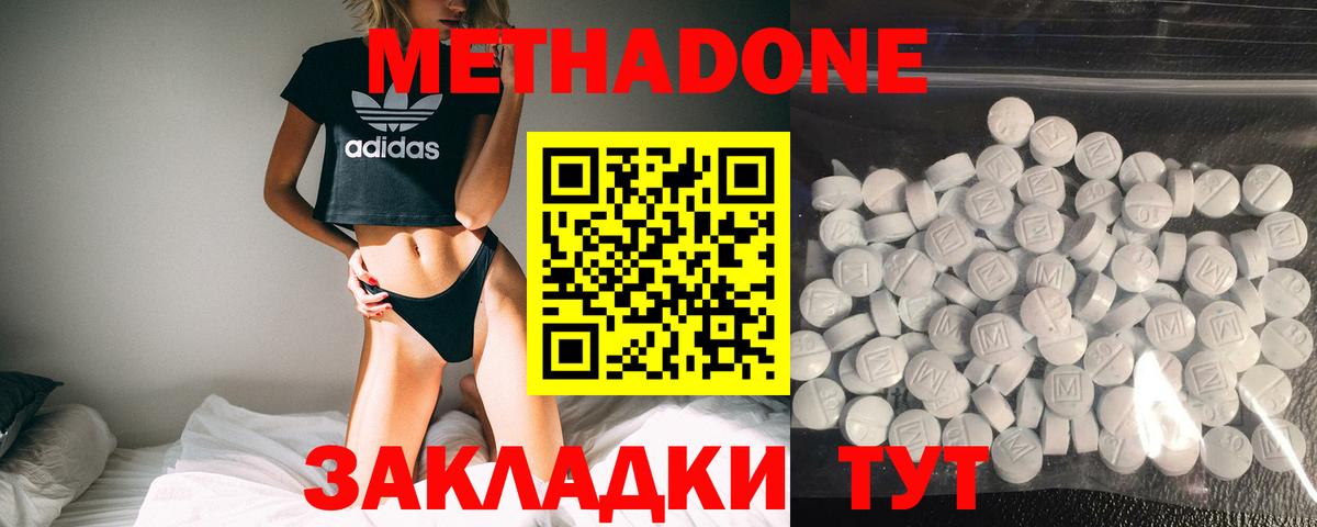 МЕТАДОН кристалл Карталы