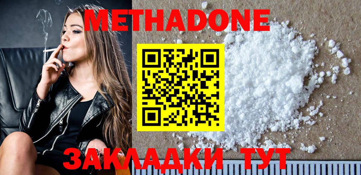 Метадон белоснежный  сайты даркнета официальный сайт  МЕТАДОН кристалл  Карталы  Вход с VPN 