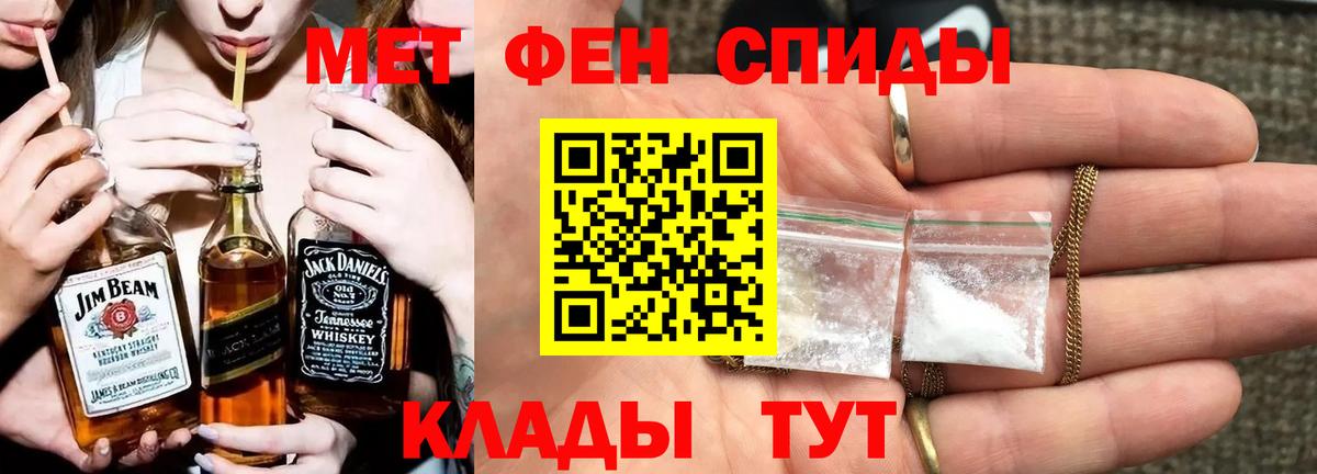 Карталы  МЕТАМФЕТАМИН Декстрометамфетамин 99.9%  Вход с VPN 