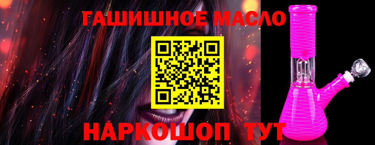 Дистиллят ТГК THC oil Карталы